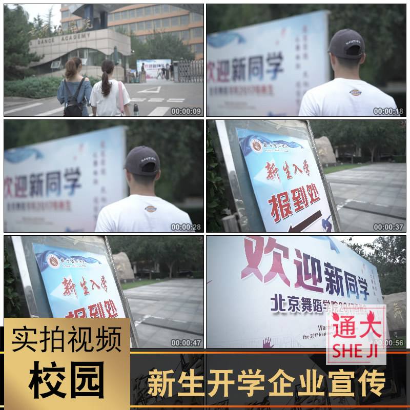 大学招生宣传视频(大学招生宣传视频脚本3分钟)