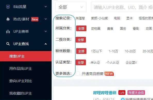 b站视频怎么付费推广(b站视频可以花钱推广吗)