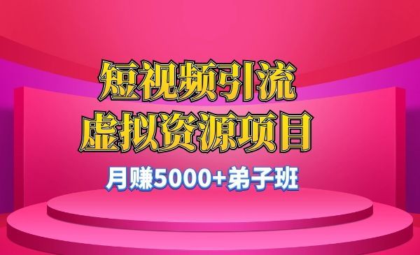 短视频的引流(短视频引流推广怎么做)