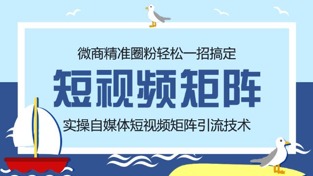 短视频的引流(短视频引流推广怎么做)