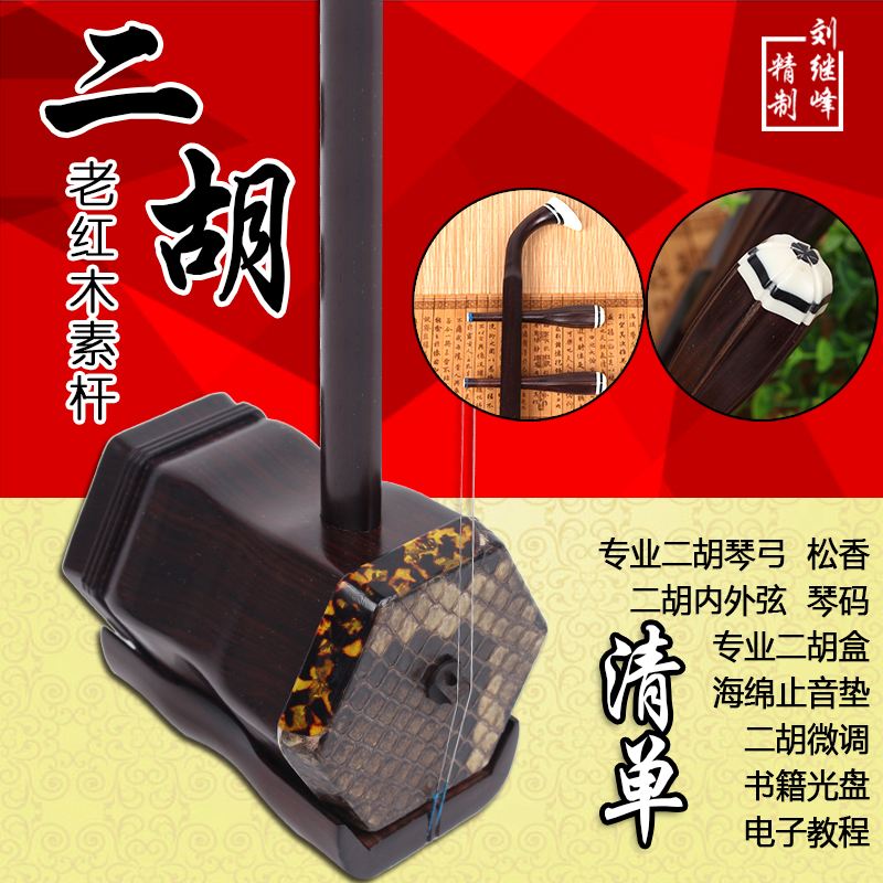 关于二胡制作视频全部教程视频的信息