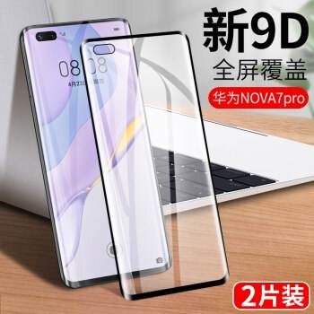 华为nova7pro宣传视频(华为nova7pro开箱评测视频)