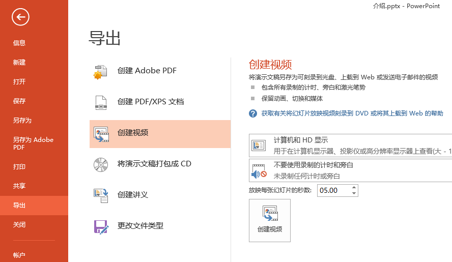 ppt怎么做视频(ppt怎么做成视频播放)