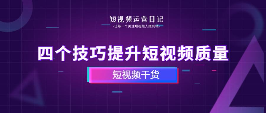 短视频质量(短视频质量检测)