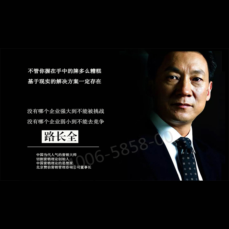 路长全营销实战视频(路长全营销绝对竞争力)