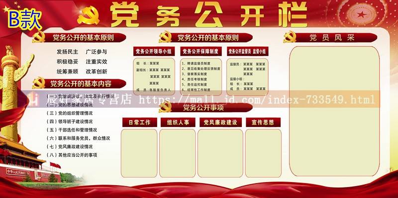 党务宣传视频(党建宣传视频下载)