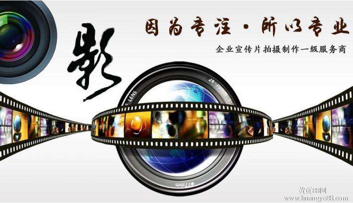 广告宣传片制作(广告宣传片制作公司)