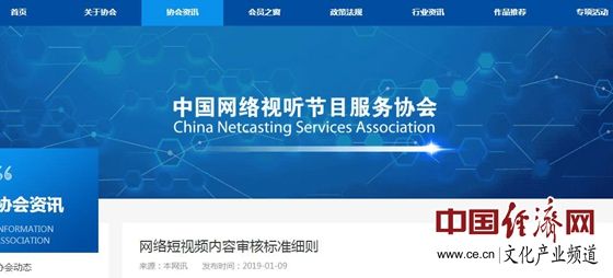 短视频细则(短视频新规定)