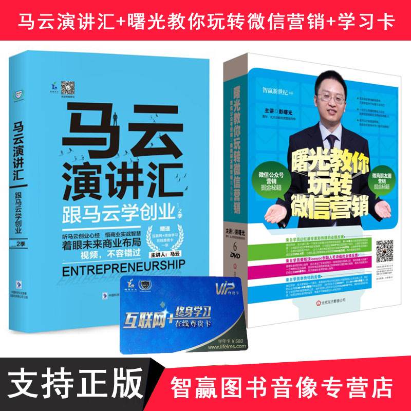 微信营销视频讲座(企业微信营销教程视频)