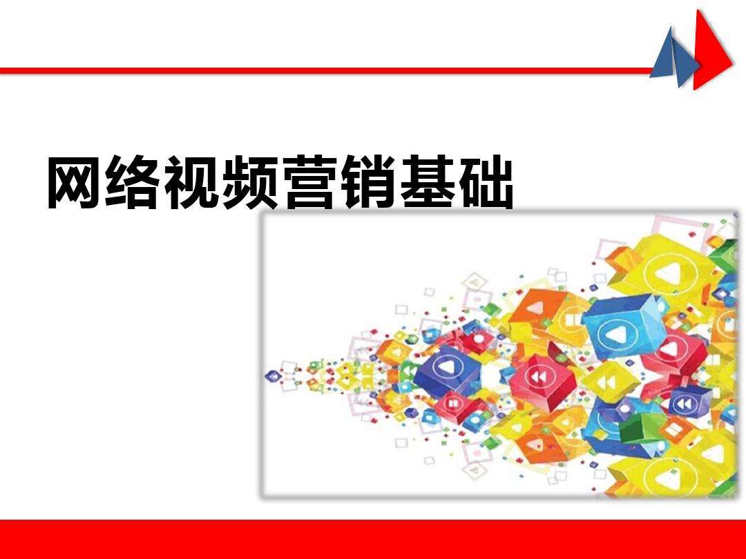 包含视频网络推广的词条