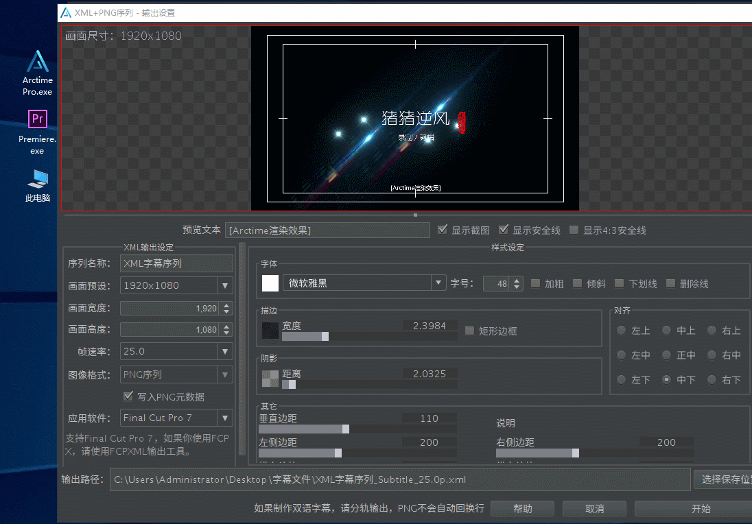 pr做视频字幕(pr制作视频片尾字幕)