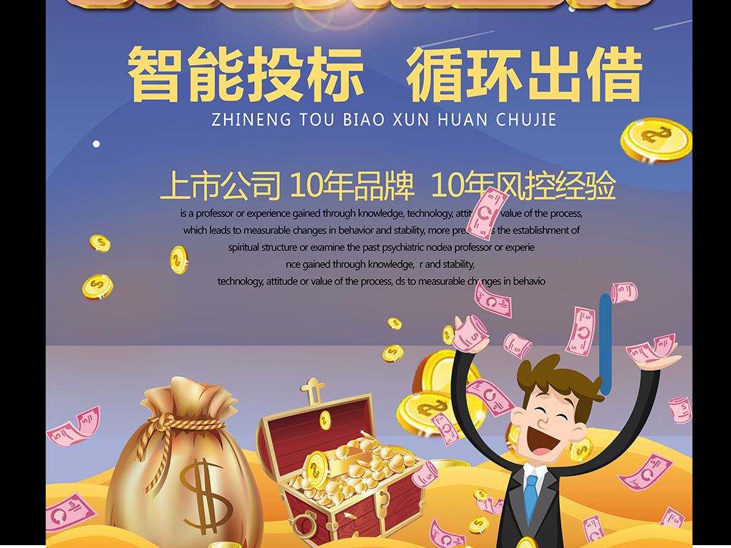 金融宣传视频(金融宣传视频模板app)
