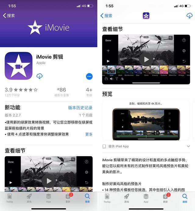 iphone视频剪辑app(iphone视频剪辑怎么剪掉中间部分)