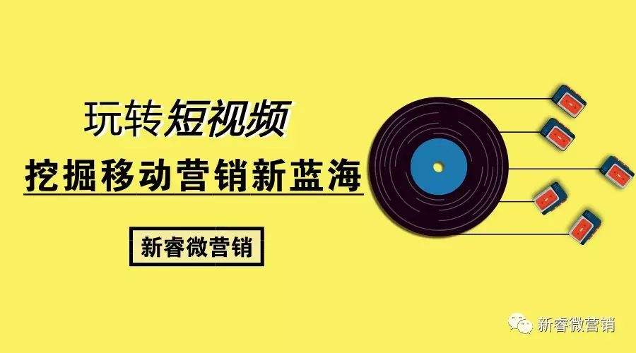 关于视频营销(关于视频营销策略下列说法不正确的是)