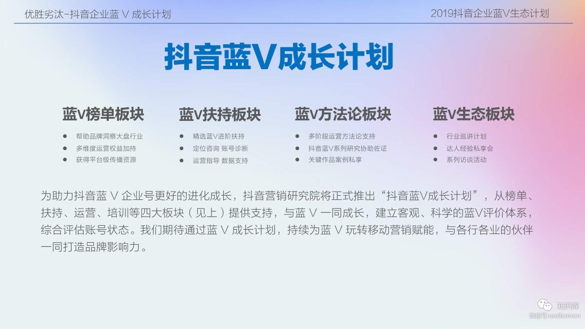 短视频企业产品宣传(如何用短视频宣传企业)