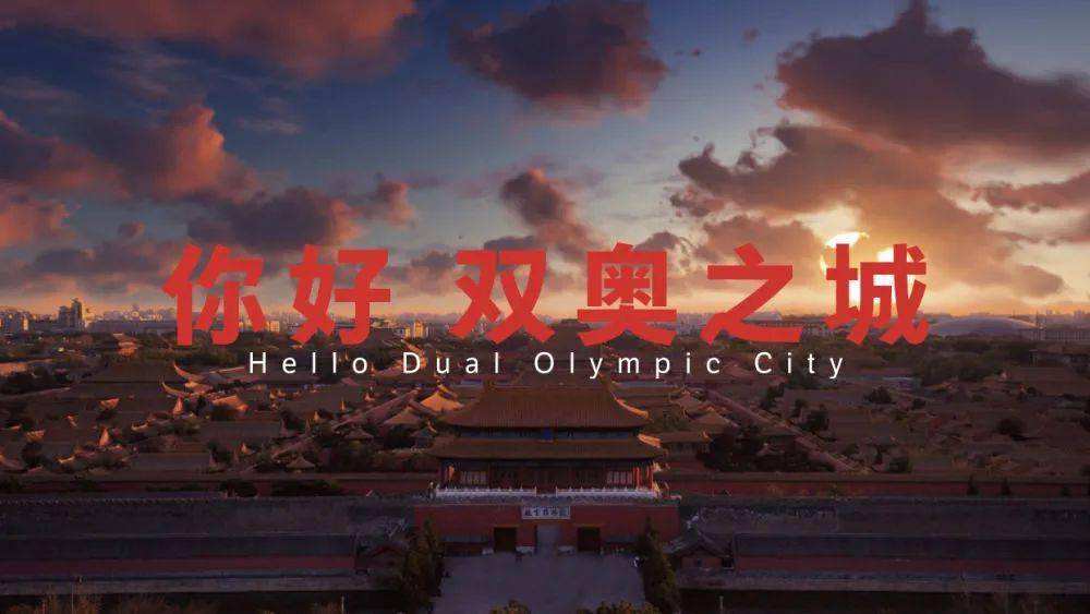 北京宣传视频(北京宣传视频文字)