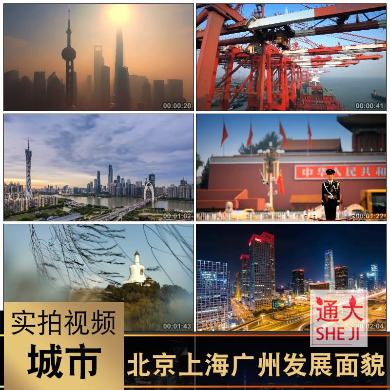 北京宣传视频(北京宣传视频文字)