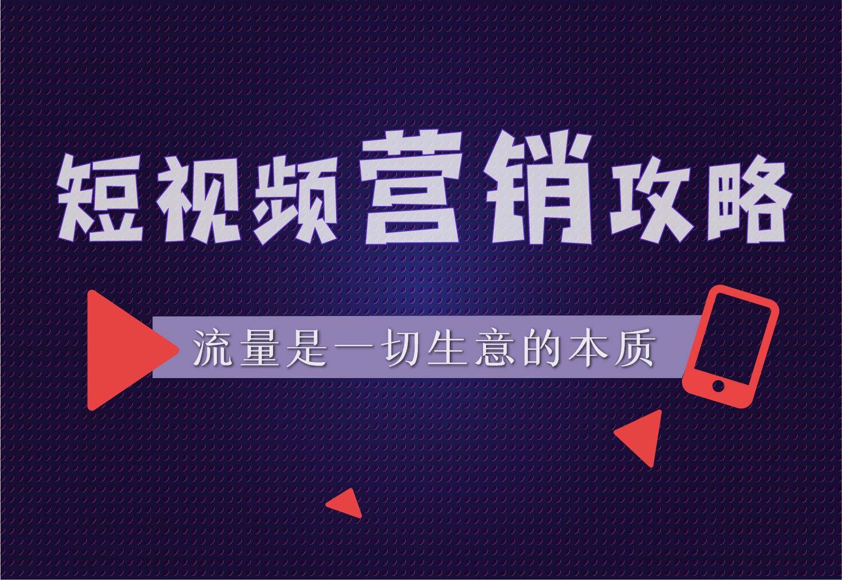 短视频有什么(短视频有什么主题)