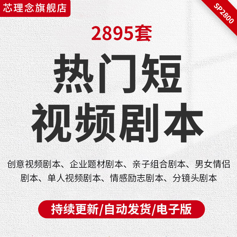 热门短视频(热门短视频的创作套路)