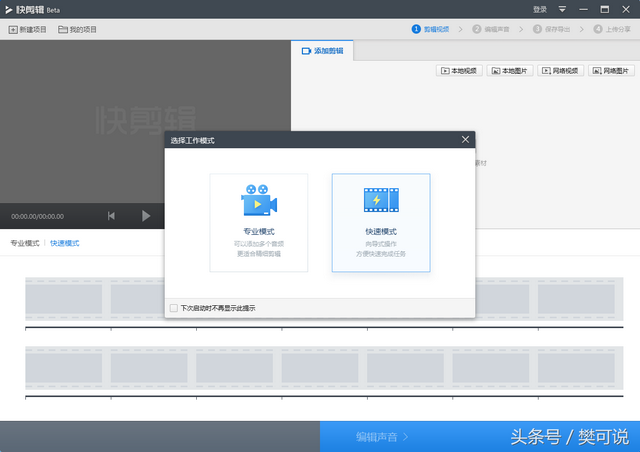 用什么软件制作视频