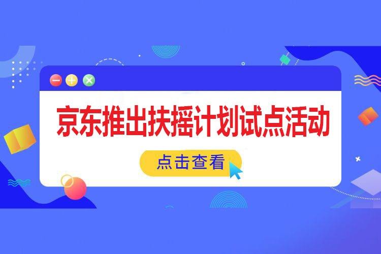 京东短视频(京东短视频搬运)