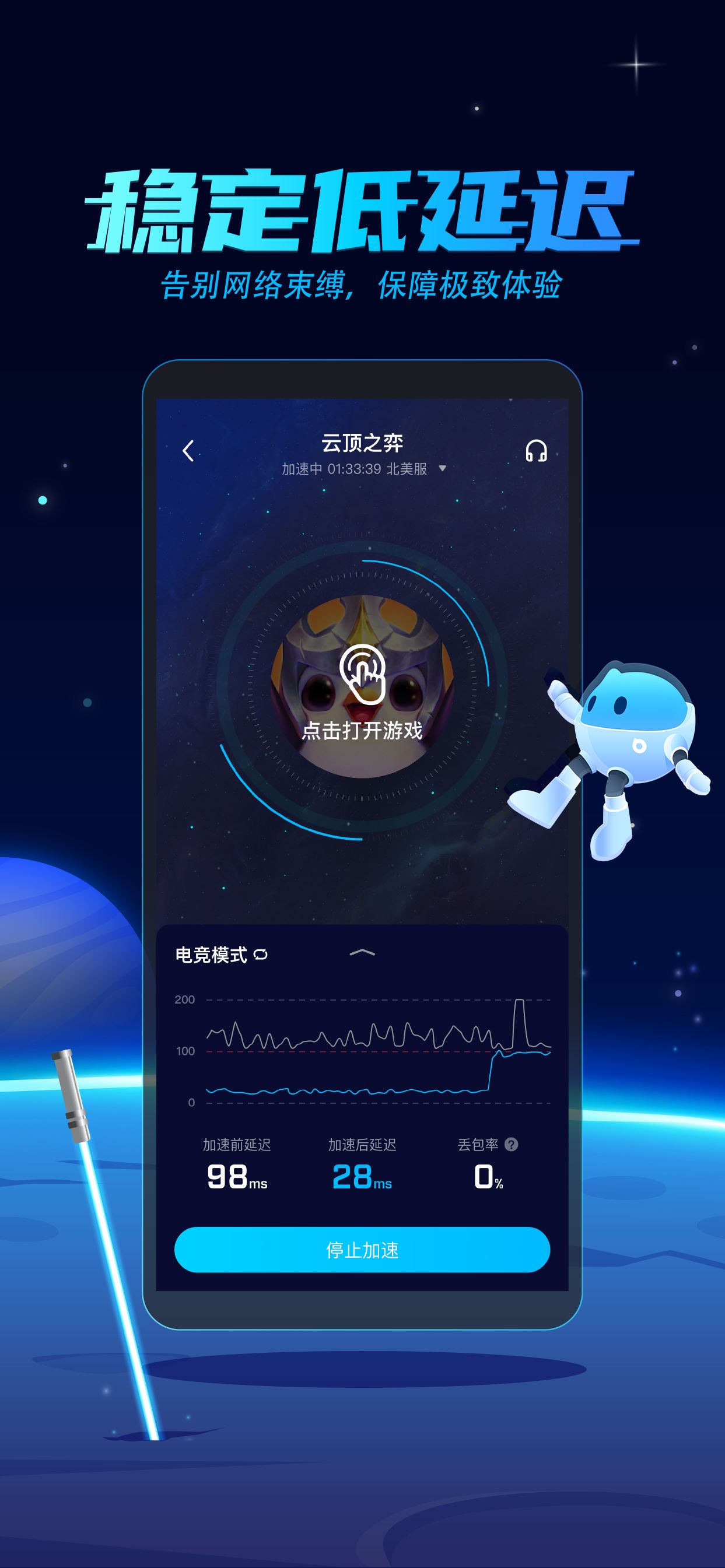 手机广告视频加速器(手机广告视频加速器哪个好用)