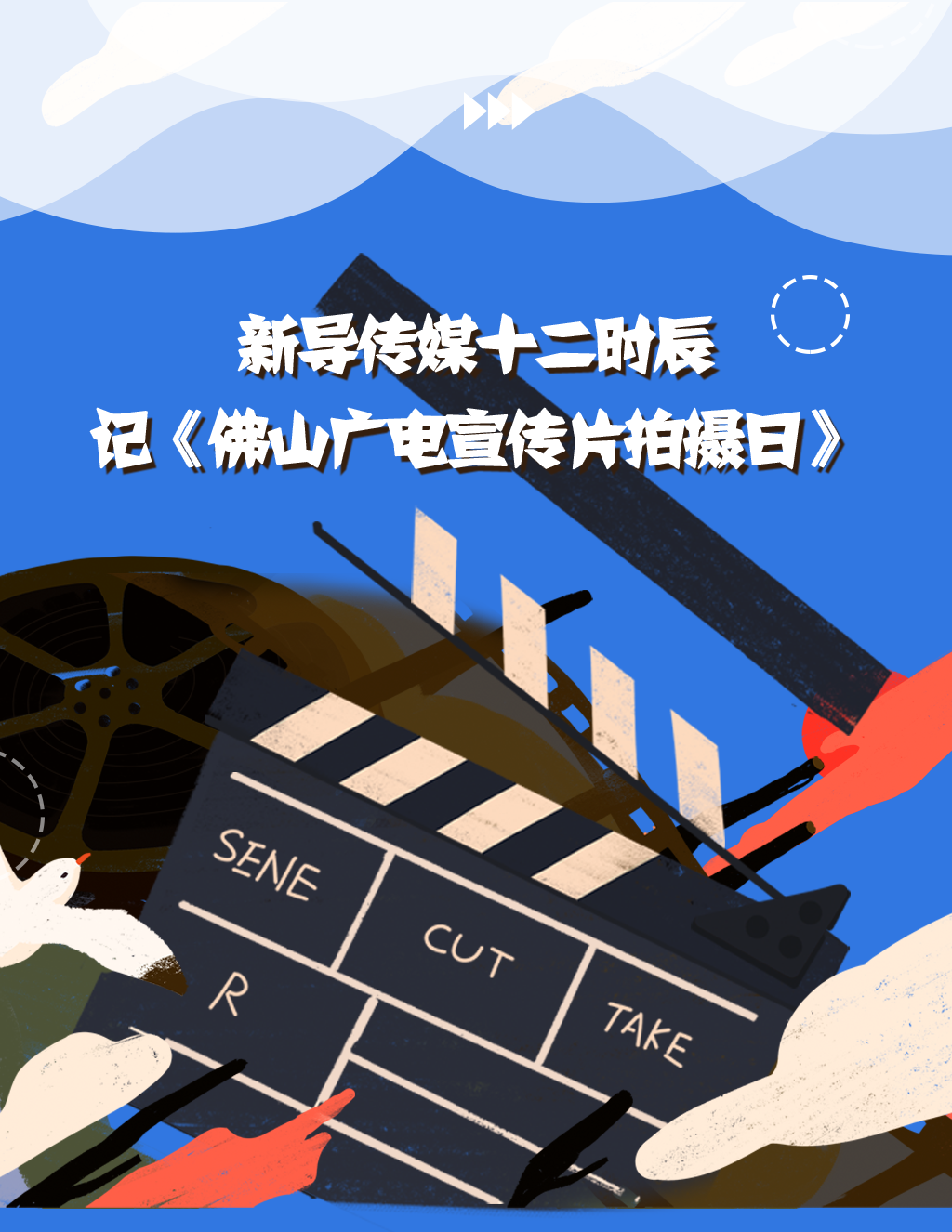 佛山宣传视频(佛山专注制作宣传片)