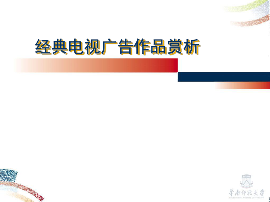 视频广告赏析(视频广告赏析从哪几个方面)