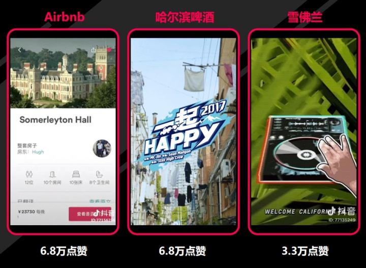 什么是短视频广告(短视频中的广告营销)