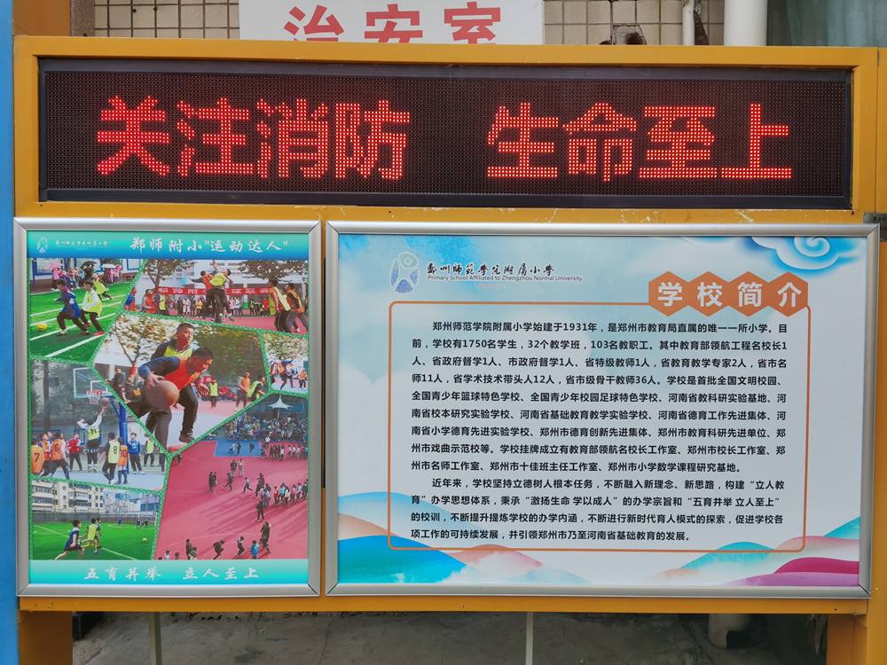 校园消防宣传视频(关于校园消防安全的视频)
