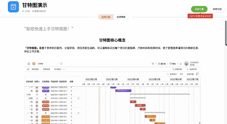 甘特图制作视频教程(甘特图制作步骤 制作方法)