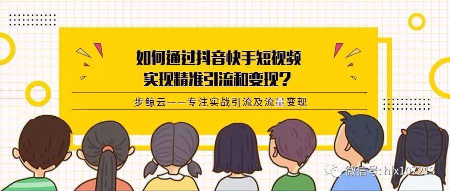 短视频变现的方式有哪些(短视频变现的方式分别有什么)