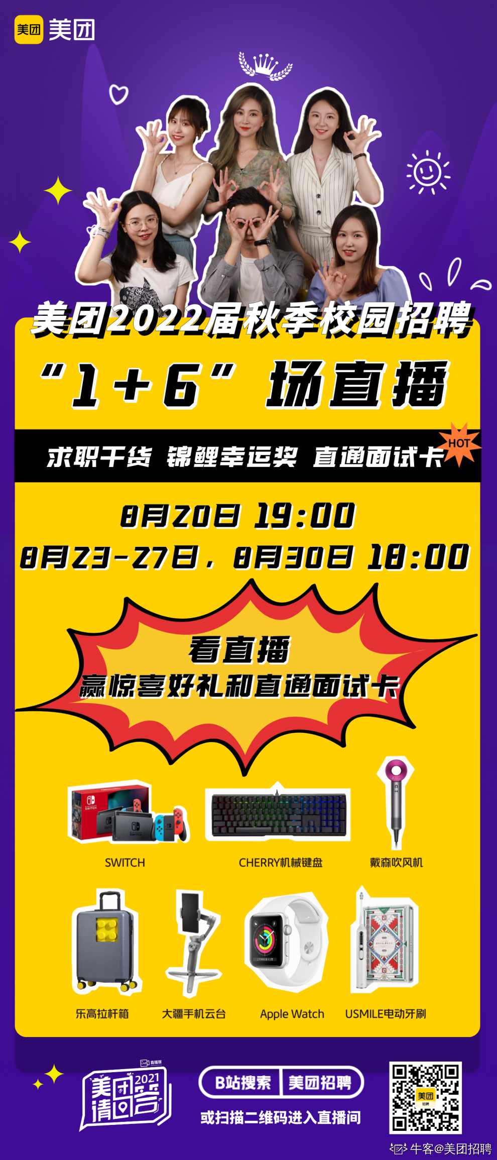 网络直播宣传图片的简单介绍