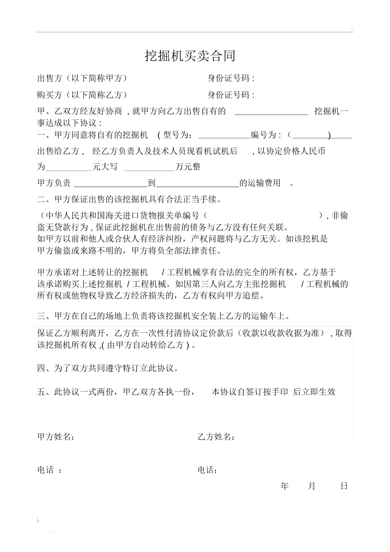 视频买卖合同(视频拍摄制作合同完整版)