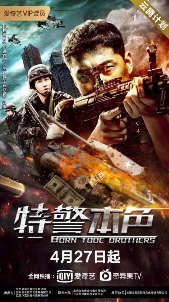 特警宣传视频(特警宣传视频观后感)