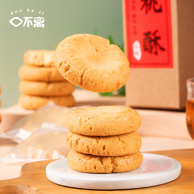 桃酥做法视频(桃酥的做法教程)