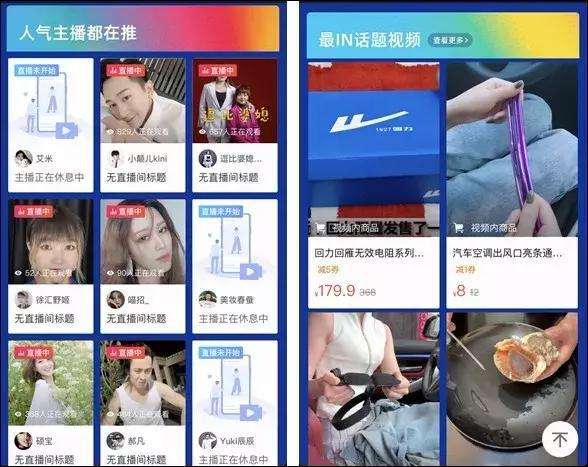 淘宝短视频(淘宝短视频入口在哪)