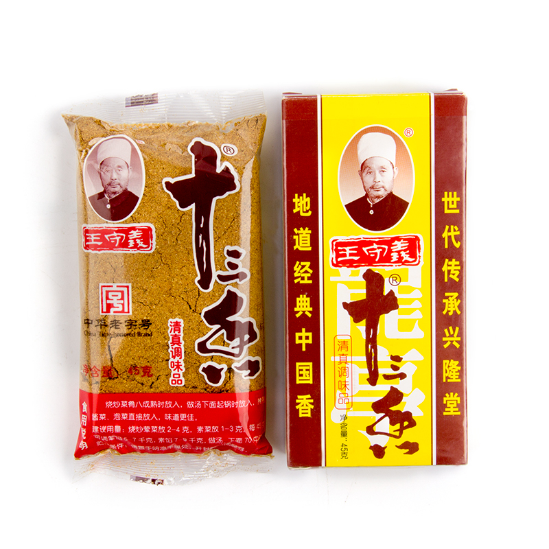 王守义十三香广告视频(王守义十三香门店广告图片)