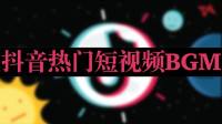 短视频bmg(短视频素材库免费)