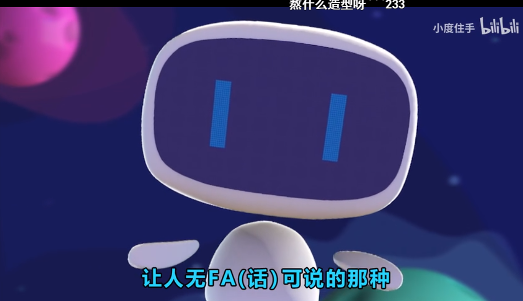 小度广告视频(小度广告视频怎么删除)