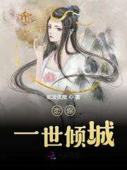遮天笔趣阁无弹窗全文(遮天笔趣阁无弹窗全文免费阅读)