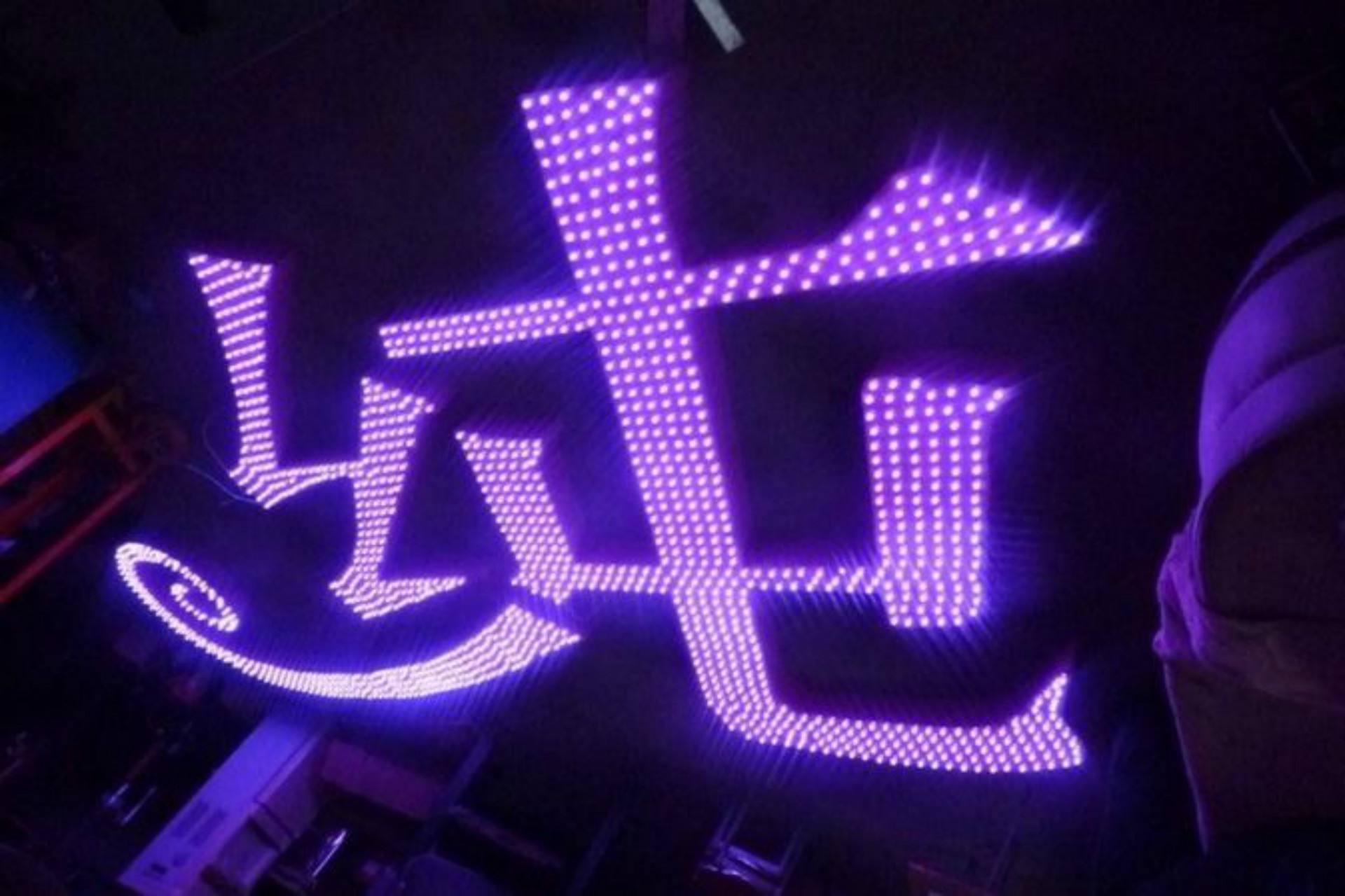 led发光字制作视频(led广告牌发光字制作教程)