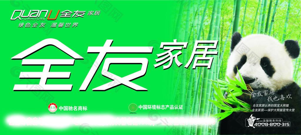 全友家居广告视频(全友家居广告视频2009)
