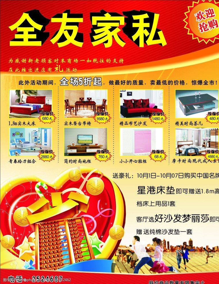 全友家居广告视频(全友家居广告视频2009)