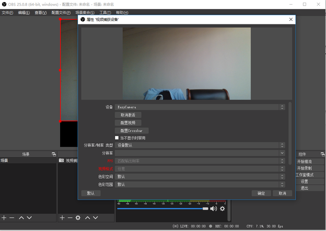 obs如何剪辑制作视频(obs怎么剪辑录制好的视频)