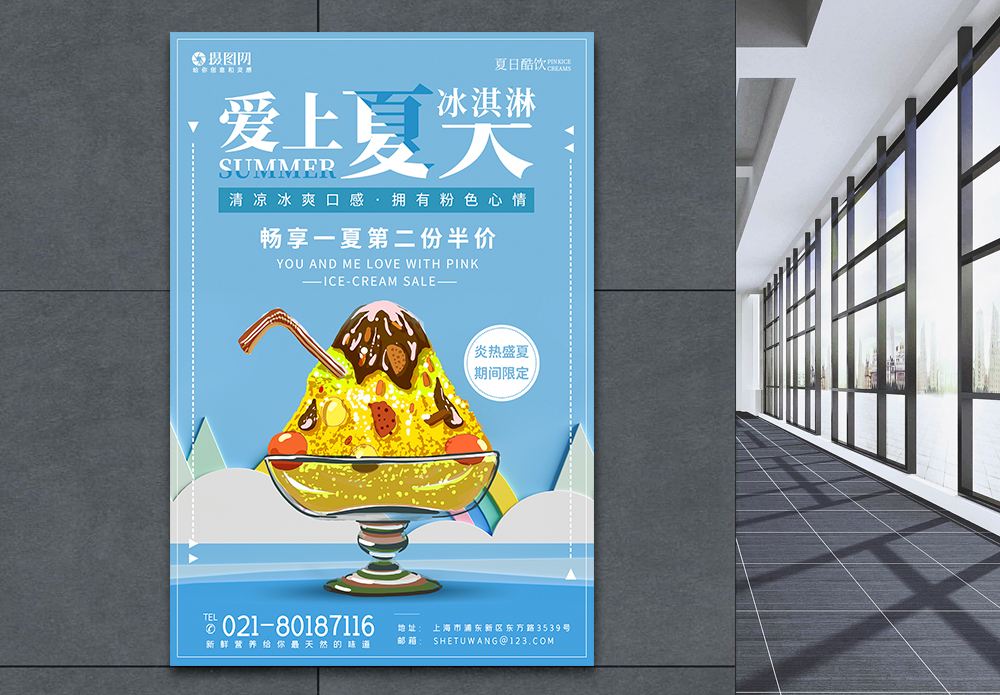 冰淇淋宣传视频(冰淇淋宣传视频文案)