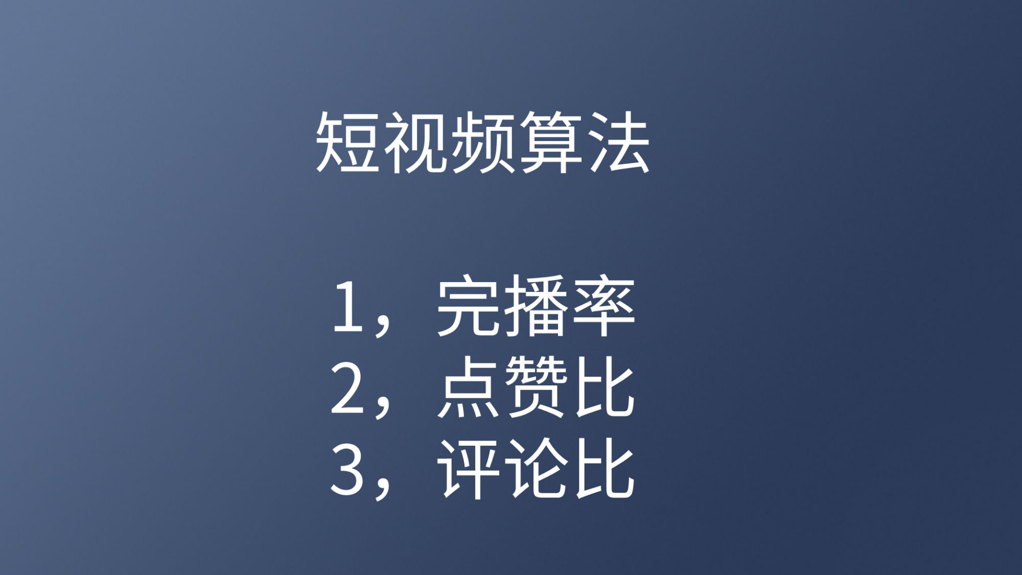 短视频热门视频分析(短视频发展趋势数据分析)