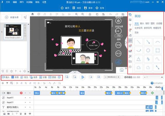 动画短片用什么软件制作(短动画制作可以用什么软件)