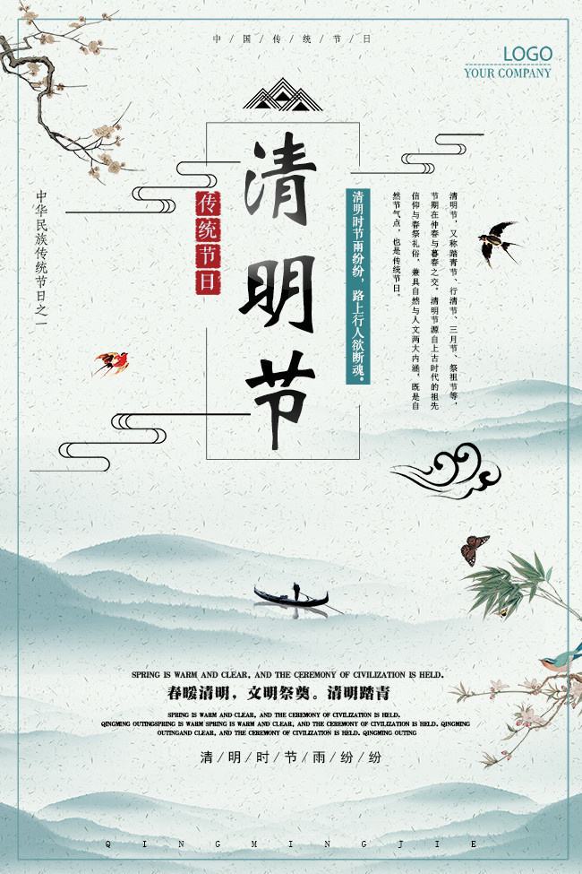 清明宣传视频(清明宣传视频素材)
