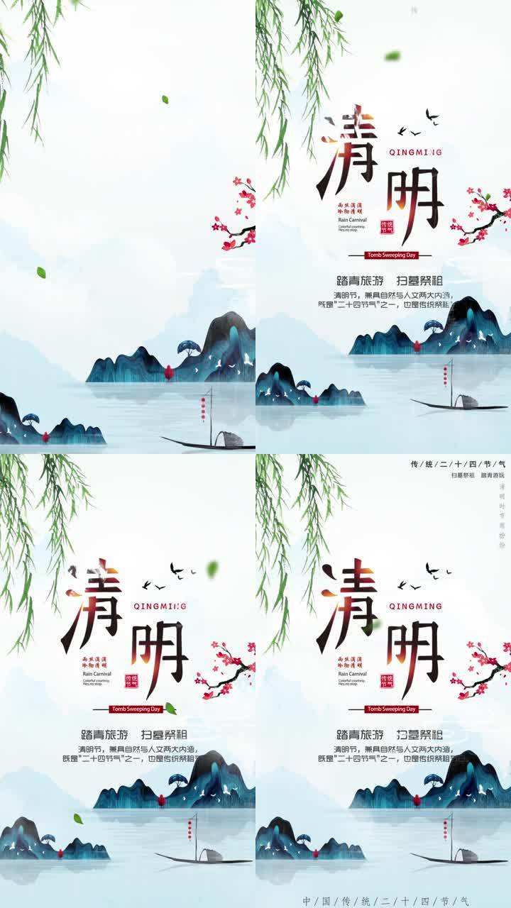 清明宣传视频(清明宣传视频素材)